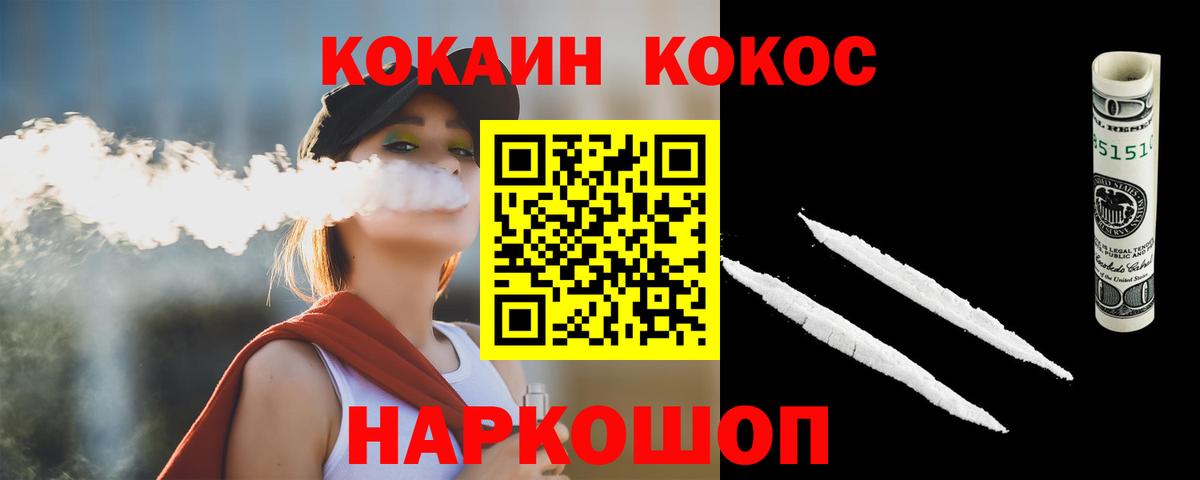 Кокаин Боливия Краснодар