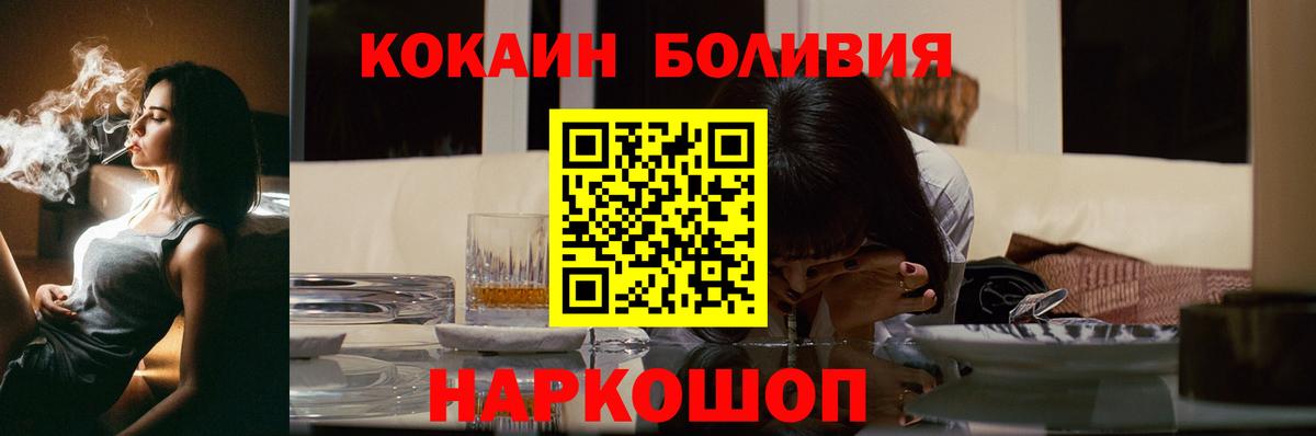 Краснодар  Cocaine 99%  Вход с VPN 