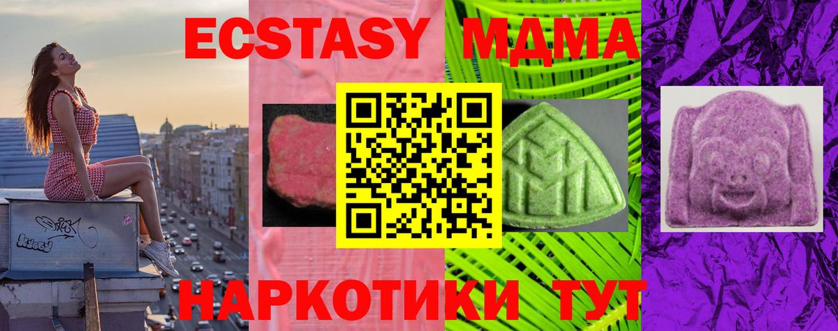 ЭКСТАЗИ 280мг  Ecstasy  Краснодар  Вход с VPN  Ecstasy mix 