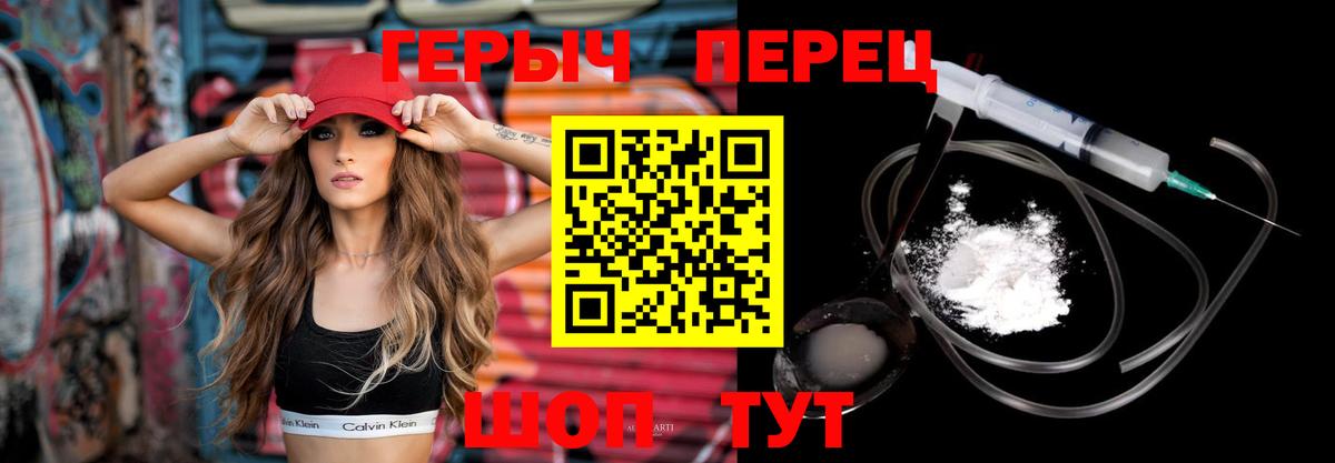 ГЕРОИН герыч  Вход с VPN  ГЕРОИН  Краснодар 