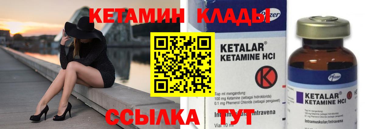 маркетплейс Telegram  кракен ССЫЛКА  Краснодар  Вход с VPN  Кетамин ketamine 