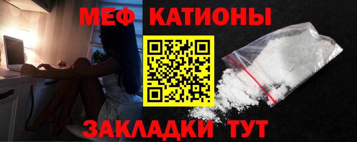 Меф мука Краснодар