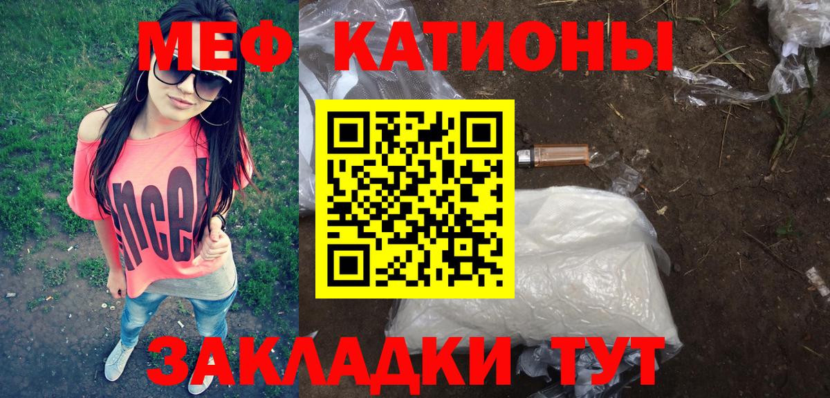 Краснодар  МЯУ-МЯУ  Меф мука  Вход с VPN  МЕФ  МЯУ-МЯУ мяу мяу 