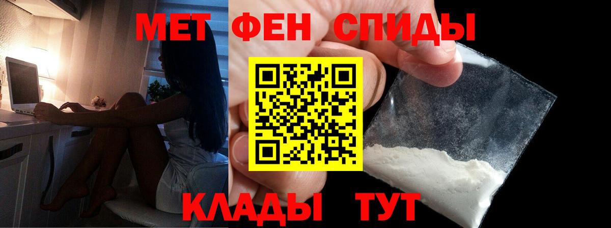 Метамфетамин винт Краснодар