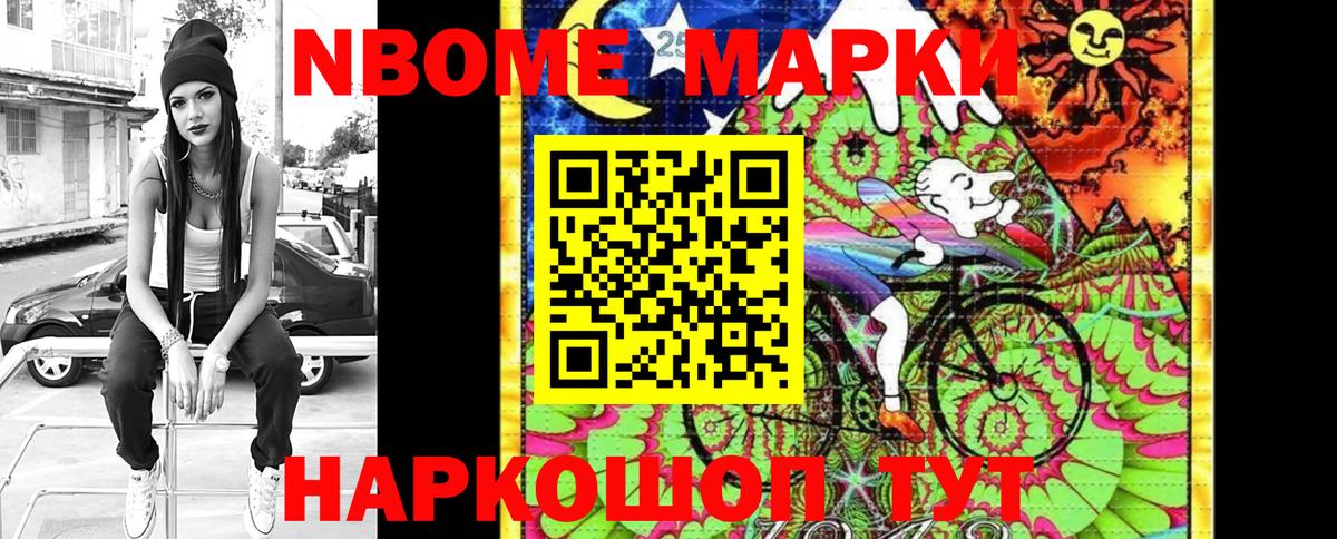 Краснодар  Марки 25I-NBOMe 1500мкг  Вход с VPN 