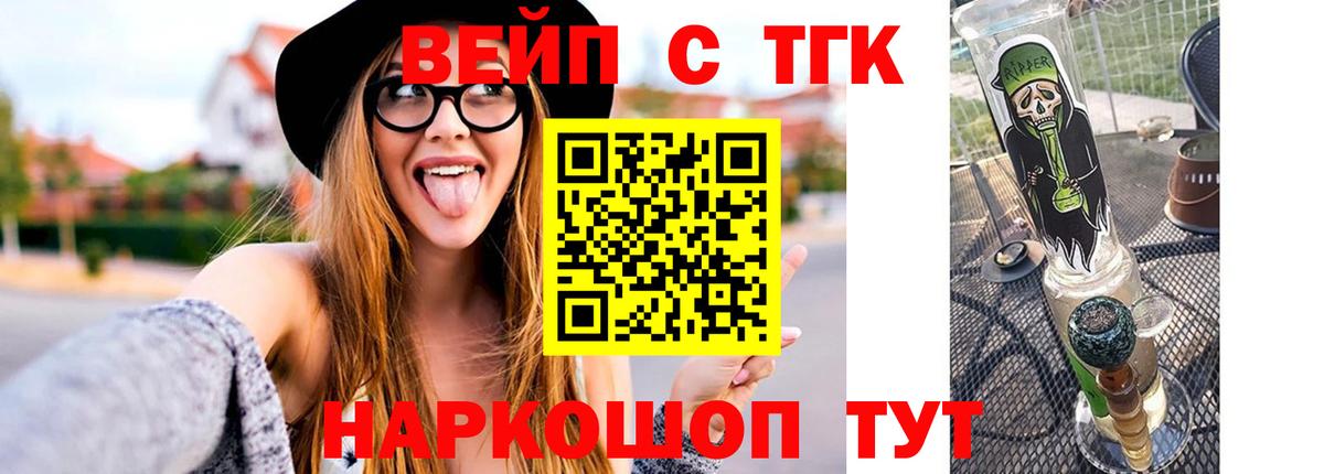 Дистиллят ТГК концентрат  Вход с VPN  Краснодар  ТГК THC oil 